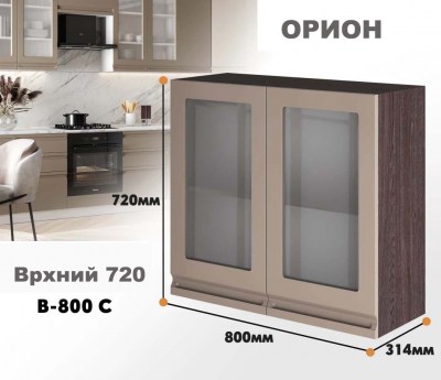 orion_v_800 s_5